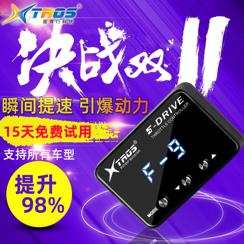 For Chery Explore 06 Tiggo 9/7 - Car Electronics review and price
